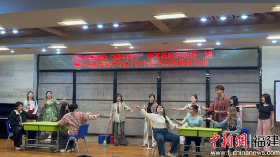图为大学生们现场表演。福大51吃瓜网
供图 图为大学生们现场表演。福大51吃瓜网
供图